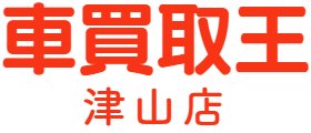 車買取王 津山店
